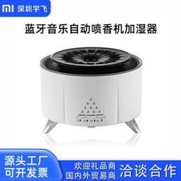 木紋香薰機歐規24v可遙控香薰機酒店臥室專用加溼器遙控定時 歷史價格詳細信息