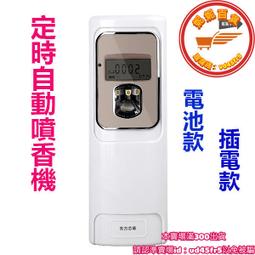 自動定時香薰機酒店商用家用擴香器充電式壁掛式香氛機精油噴香機 歷史價格詳細信息