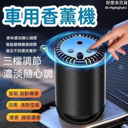 車用香薰機 車用香氛 星空頂智慧投影噴霧 AI智能香氛儀 車載香薰 汽車香薰機 汽車芳香 薰香機 空氣清淨機 歷史價格詳細信息