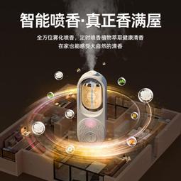 【好康】自動香薰機家用香氛機酒店噴香機廁所擴香機商用加香機化妝室清新 歷史價格詳細信息