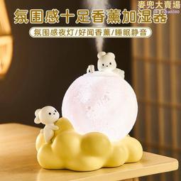 加濕器 迷你香薰機 臥室加濕器 家用加濕器 超聲波加濕器 香薰機加溼器 光影木紋香薰機 創意氛圍夜燈加濕器  露天市集 歷史價格詳細信息