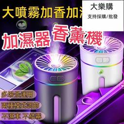 無線車載加溼器 大霧量香薰機加溼器 噴霧機 空氣加濕器 車載香薰 香氛機 空氣淨化器 車用芳香機 汽車 歷史價格詳細信息