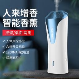 香薰機自動噴香智能感應創意室內家用酒店精油專用廁所除臭香氛機 歷史價格詳細信息