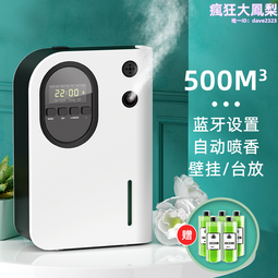 香薰機自動噴香機酒店KTV專用擴香商用衛生間家用大堂精油香氛機 歷史價格詳細信息