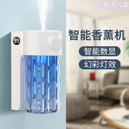 香薰機自動噴香家用廁所化妝室香氛機酒店擴香機商用空氣清新機 歷史價格詳細信息