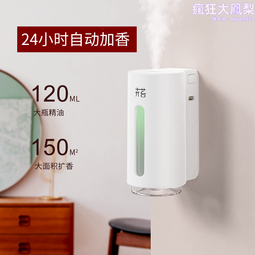 卉苔桌面式香薰機家用自動噴香商用香氛機酒店大堂專用定時擴香機 歷史價格詳細信息