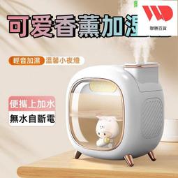 【可愛香薰加濕器】加溼器 空氣加濕器 香薰機 香薰加濕器 香氛機 芳香機 擴香機 大容量加濕器 香薰噴霧機 歷史價格詳細信息