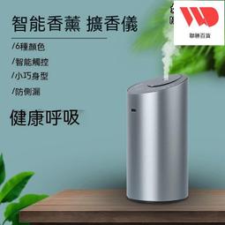 香薰機 香氛儀 擴香機 超聲波香薰機 小型臥室靜音氛圍加溼器 桌面自動噴霧 歷史價格詳細信息