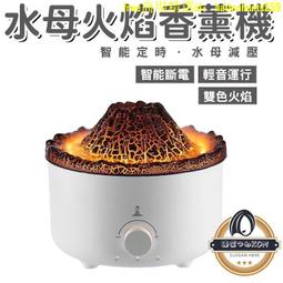 【公司現貨】加濕器 水往上流加濕器 夜燈加濕器 空氣加濕機 奈米噴霧 精油燈 噴霧機 加濕器 香氛噴霧 交換禮物  露天 歷史價格詳細信息