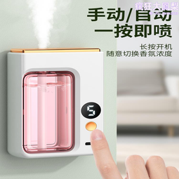 香薰機自動噴香家用臥室智能香氛機酒店廁所化妝室精油專用擴香機 歷史價格詳細信息