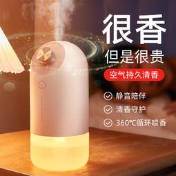 【好康】香薰機室內持久家用自動噴香機廁所化妝室除臭香氛機酒店擴香機 歷史價格詳細信息