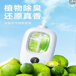 【持久清香 香氛機】噴香機 香薰機 加濕器 自動噴香機 空氣加溼器 室內香氛機 廁所除臭 房間持久留香 歷史價格詳細信息