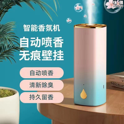 香薰機自動噴香機家用臥室酒店精油加溼器香氛機衛生間廁所擴香機 歷史價格詳細信息