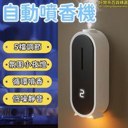 智能香薰機 自動噴香機 定時香水機 香薰機 空氣清新機 擴香機 機 香氛機 加濕器 芳香噴霧機 生日禮物 歷史價格詳細信息