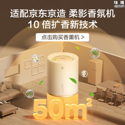 香薰機家用自動噴香機居家臥室衛生間除味擴香機增香機智能香氛機 歷史價格詳細信息
