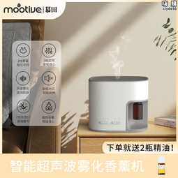 自動噴香機家用精油酒店加溼器臥室廁所香薰機擴香機香氛機48小時 歷史價格詳細信息