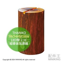 THANKO MBLTFLSWH USB 水冷床墊 涼感 單人 床墊 水冷墊 附遙控器 降溫消暑 露營 野餐墊 日本公司貨 歷史價格詳細信息