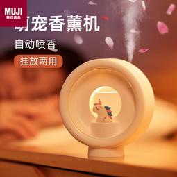 進口無印良品香薰機自動噴香氛機家用睡眠空氣清新臥室化妝室 歷史價格詳細信息