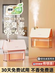 香薰機高端小眾高級加濕器木紋家用臥室床頭自動噴香精油專用桌面 歷史價格詳細信息