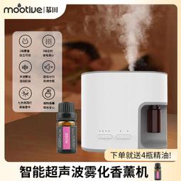 【好康】香薰機加濕器自動噴香機擴香臥室內持久家用淡香氛多功能屋內擺件 歷史價格詳細信息