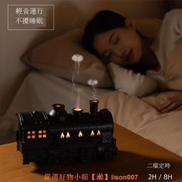 新款復古小火車香薰機精油擴香桌面擺件雙噴加溼器家用大霧量 歷史價格詳細信息