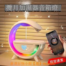 音箱香薰機無線音響家用智能火焰加溼器多功能鬧鐘香薰機 歷史價格詳細信息