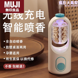 自動噴香機家用空氣清新臥室持久留香化妝室廁所除臭神器香薰機 歷史價格詳細信息