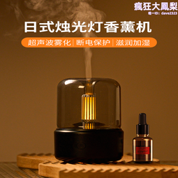 日式家用臥室香薰機香氛機精油專用香薰燈自動噴香擴香機器加溼器 歷史價格詳細信息