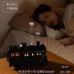 新款復古小火車香薰機精油擴香桌面擺件雙噴加溼器家用大霧量 歷史價格詳細信息