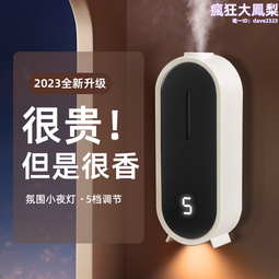 酒店擴香機香薰機壁掛臥室電影院商用酒店大堂網咖插電聲波香氛機 歷史價格詳細信息
