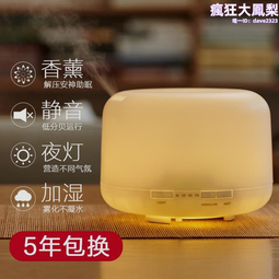 多特瑞精油適用大白圓形香薰機空氣淨化器負離子超音波加濕器500m 歷史價格詳細信息