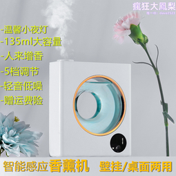 【優選】香薰機家用壁掛自動噴香機智能預約酒店擴香機靜辦公室音香氛機 歷史價格詳細信息