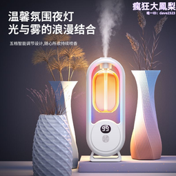 高級酒店香薰機高端新款智能自動噴香機辦公室臥室化妝室大客廳擴 歷史價格詳細信息