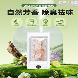 香薰機高端小眾高級加濕器木紋家用臥室床頭自動噴香精油專用桌面 歷史價格詳細信息