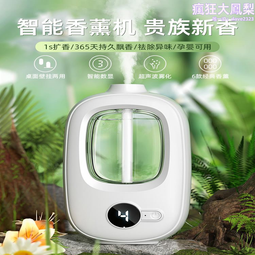 香薰機家用室內持久自動噴香空氣清新香氛化妝室廁所除臭申神器 歷史價格詳細信息