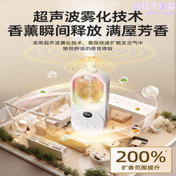 德式香薰機自動噴香家用臥室智能香氛機化妝室廁所精油專用擴香機 歷史價格詳細信息