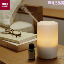 無印良品超音波香薰機精油加濕器睡眠桌面小型家靜音臥室夜燈網紅 歷史價格詳細信息