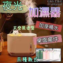 加濕器 香氛機 空氣淨化 機 香芬機 辦公室水氧機 小巧型靜音加濕器 反重力加濕器 大霧量大容量空氣加濕器 歷史價格詳細信息