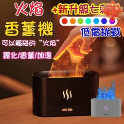 空氣加濕器加濕機 水氧機大容量 霧化機 薰香機 香氛機 燈 噴霧機 上加水 智能斷電 香氛噴霧 歷史價格詳細信息