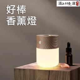 【擴香儀】小蠻腰［贈１０ＭＬ擴香精油］冷噴式負離子精油擴香儀『保固』【香閣】 歷史價格詳細信息