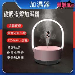 小夜燈擴香機 無印風香薰機 加濕器 芳香機 水氧機 薰香器 空氣淨化器 小夜燈加濕器 歷史價格詳細信息