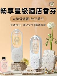 高級酒店香薰機高端新款智能自動噴香機辦公室臥室化妝室大客廳擴 歷史價格詳細信息
