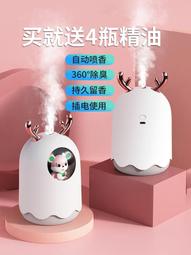 【好康】香薰機室內持久家用自動噴香機廁所化妝室除臭香氛機酒店擴香機 歷史價格詳細信息