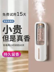 【好康】香薰機自動噴香機智能家用薰香機臥室化妝室廁所擴香機香氛機加香 歷史價格詳細信息