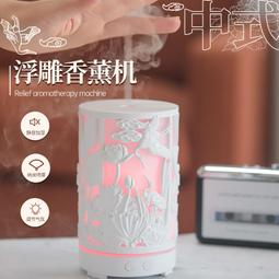【好康】香薰爐精油燈加濕器家用靜音臥室超音波香薰機插電薰香自動噴香 歷史價格詳細信息