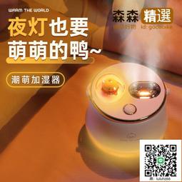 【滿300出貨】加濕器 空氣淨化 香氛機 香薰機 霧化機 噴霧機 小加濕器迷你小型臥室冬天補水儀桌面香薰自動噴房間 歷史價格詳細信息