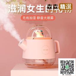 【滿300出貨】加濕器 空氣淨化 香氛機 香薰機 霧化機 噴霧機 小加濕器迷你小型臥室冬天補水儀桌面香薰自動噴房間 歷史價格詳細信息
