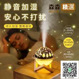 【滿300出貨】加濕器 空氣淨化 香氛機 香薰機 霧化機 噴霧機 小加濕器迷你小型臥室冬天補水儀桌面香薰自動噴房間 歷史價格詳細信息