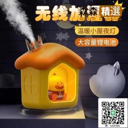 【滿300出貨】加濕器 空氣淨化 香氛機 香薰機 霧化機 噴霧機 小加濕器迷你小型臥室冬天補水儀桌面香薰自動噴房間 歷史價格詳細信息