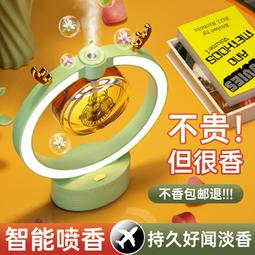 智能噴香香薰機香氛臥室廁所除臭充電持久留香掛壁無火香薰機 歷史價格詳細信息